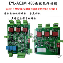 Spot welding machine 485 Communication control board spot welding machine controller Multi-point welding machine control board 