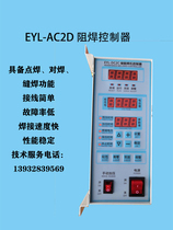  EYL-DC2C resistance welding controller Energy storage welding capacitor welding machine control box Control board Spot welding machine Thyristor