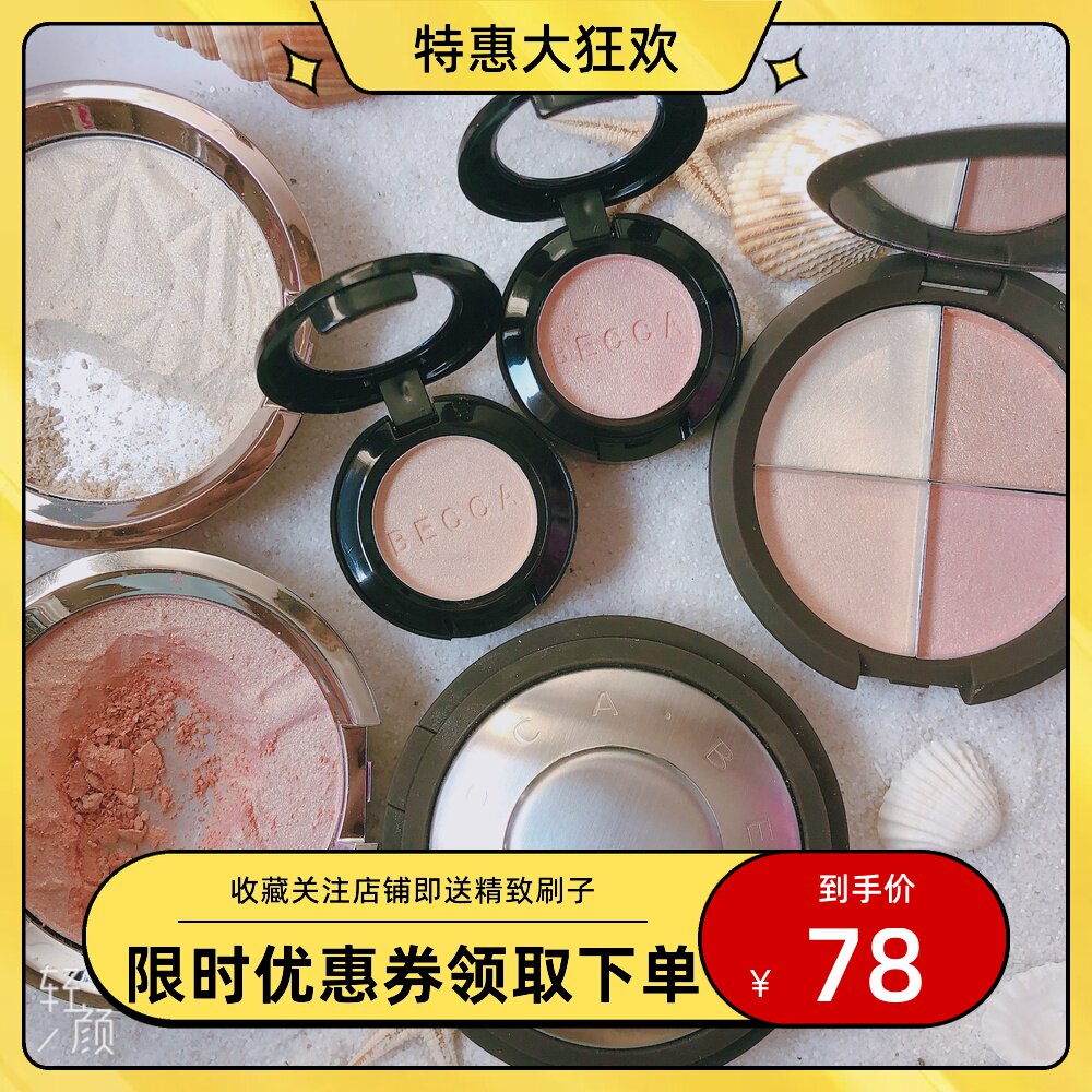 becca 1 4 inch sleeve wrench disc highlight moon light stone vanilla champagne bubble Paris Tower trial Package color