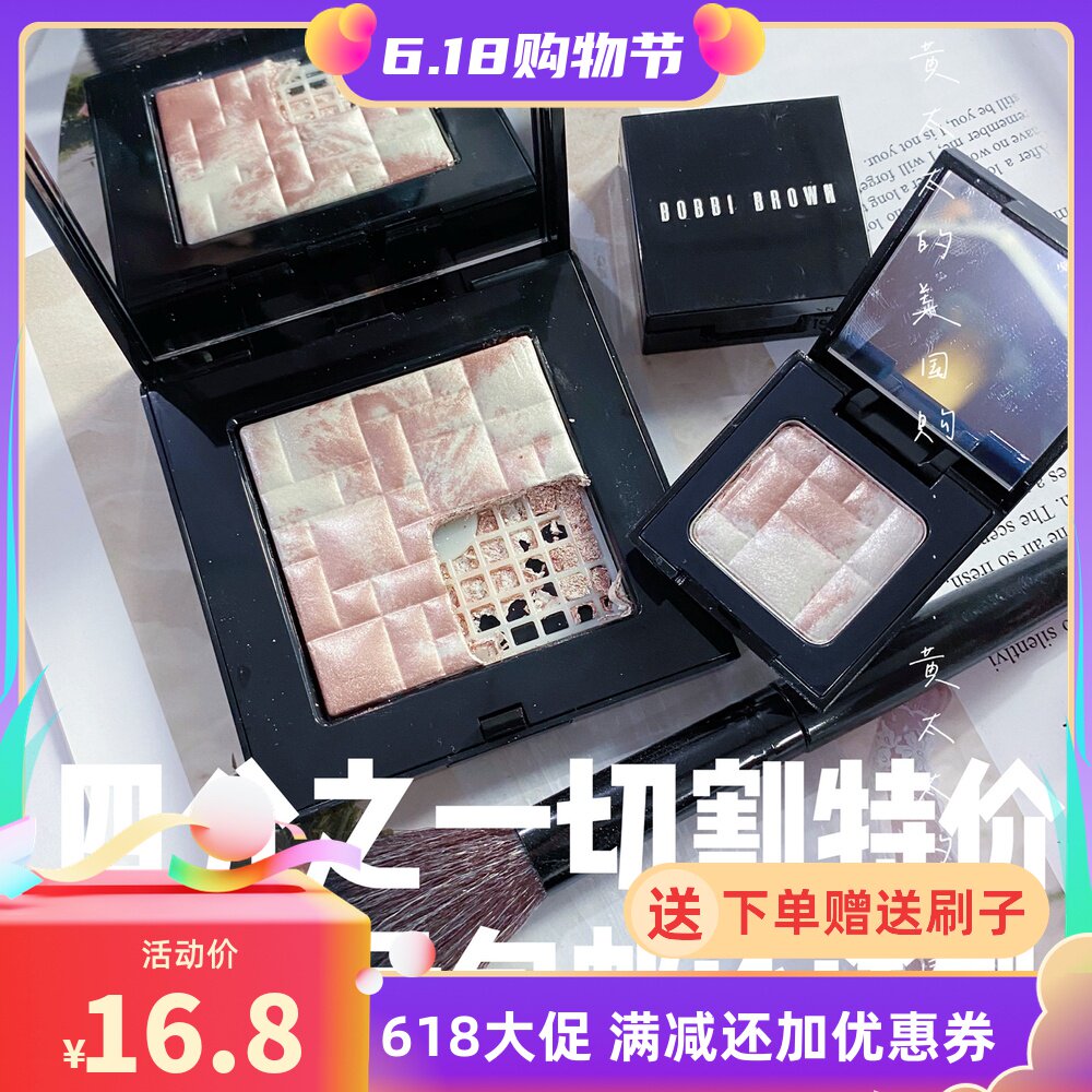 Send Brushed Barbie Brown Highlight Pink Glow Five Flowers High Light Try Color Trial Bag Ginger High Light