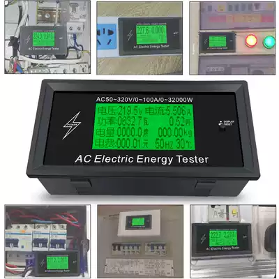 Torch is AC AC meter digital display electronic voltmeter head ammeter power monitoring tester electricity charge metering power meter