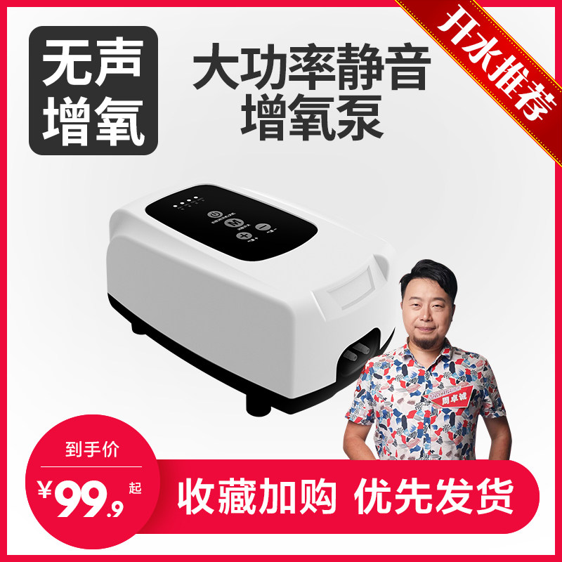 Bio-Male Fish Tank Oxygen Pump Mini Muted Oxygen Pump Fish Tank Oxygen Pump Charging Aerator for the Boiled Water Aquarium