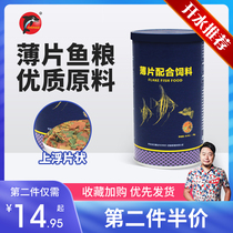 The biological male flakes of the boiling water aquarium match fish food Small tropical fish food brighten guppies Lamp fish betta fish