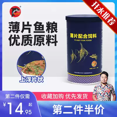 The biological male flakes of the boiling water aquarium cooperate with fish food, small tropical fish food, brighten guppies, lampfish, betta fish