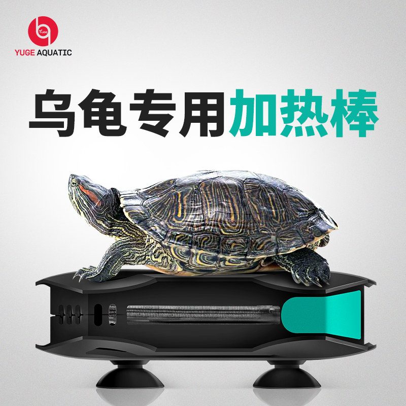 Aquarium's Bio Male Tortoise Cylinder Heating Rod Automatic Thermostatic Fish Tank Low Water Level Mini Tropical Fish Heater