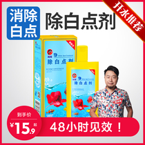 Boiling water aquarium creature male white spot spirit parrot map Koi fish goldfish fish body white spot disease liquid non-fish