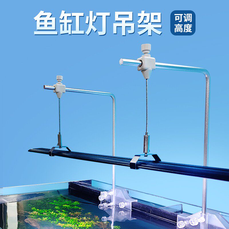 Aquarium's bio-male fish tank holder aquarium LED light lighting lamps aluminium alloy accessories fixed hanger