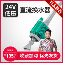 Boiling water Aquarium biological male fish tank water changer Electric water pump Cleaning toilet Sand washer Water changer
