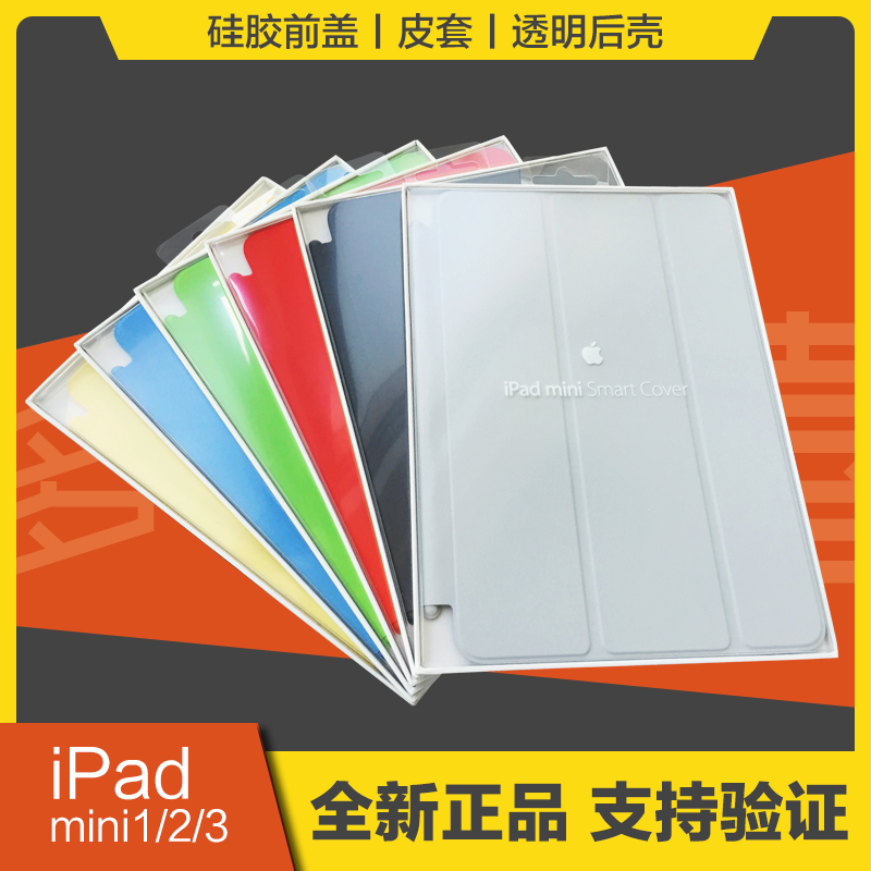 Duoxi Digital Apple Tablet Protective Case Mini Official Smart Silicone Front Cover Leather Case Suitable for Mini1/2/3
