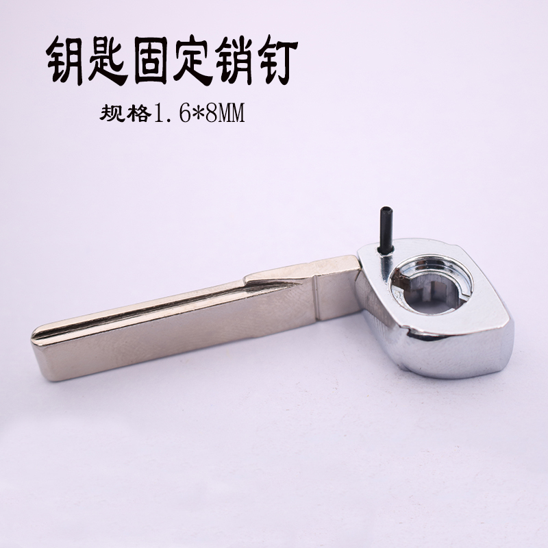 Car Foldableing Key Fixed Embryo Iron Pin C-Shaped Foldableing Key Open Pin Fixed Pin 1.6 Car Foldableing Key Fixed Embryo Iron Pin C-Shaped Foldableing Key Open Pin Fixed Pin 1.6