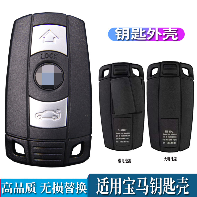 BMW BMW 3 series 5 series x3X5X6 325 525 Smart Card Remote Car Remote Car Shell
