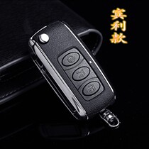 Iron General BMW Volkswagen B5 Audi car remote control key retrofit folding to torture-type replacement housing