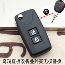 Chery QQ QQ3 QQ6 Fengqi Flag Cloud A1 Teda Remote Control Folding Key Shell Retrofit