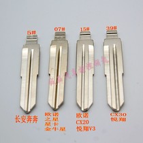 Long Anoneau Delight CX20 Star Chevrolet Iron General Folding Keystock Exclusive Car Key Blank