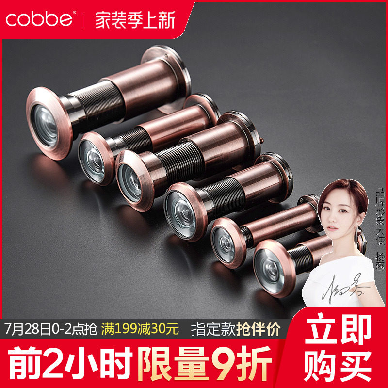 Cabe security door cat eye door mirror home old universal HD monitoring anti-prying common with rear cover visible cat eye