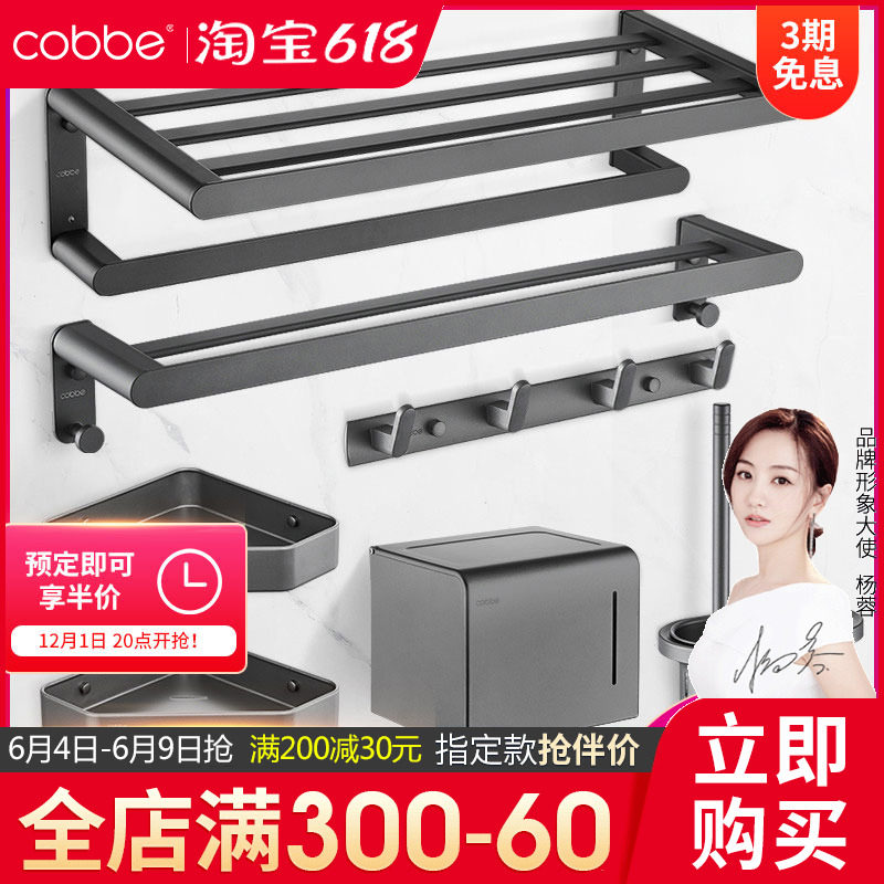 (Pre-sale) Kabe Gun Grey Towel Rack Bathroom Bath Towel Rack Makeup Room Shelve Bathroom Pendant Suit