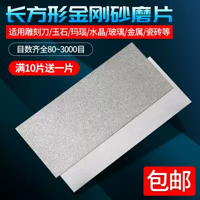 Rectangular Emery grinding blade cutting tool grinding wheel blade Jade printing stone polishing diamond grinding disc