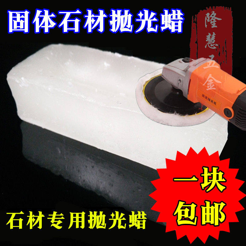 Marble polished wax granite quartz stone Upper photowax stone special polished wax white paraffin block solid wax