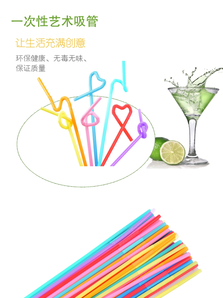 藝術彩色造型吸管 彩色吸管 造型吸管 長彎頭吸管 奶茶果汁飲料吸管（100支裝）