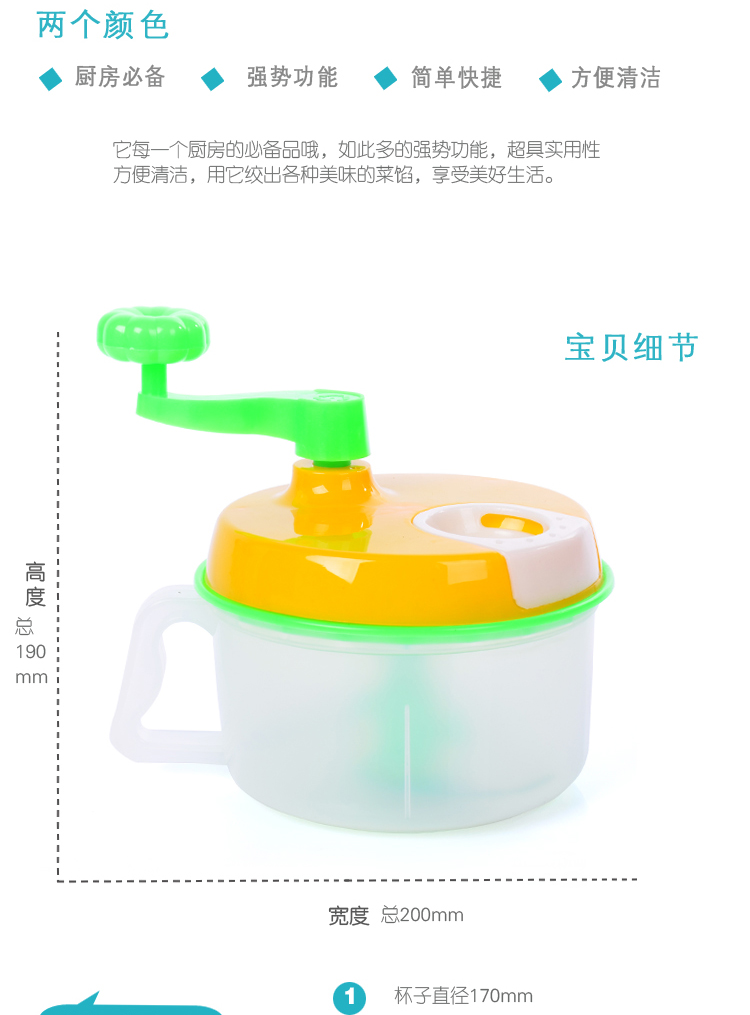 切菜器