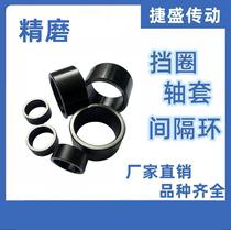 Precision grinding precision turning bearing spacer retaining ring spacer ring support seat spacer ring steel sleeve adjustment sleeve washer