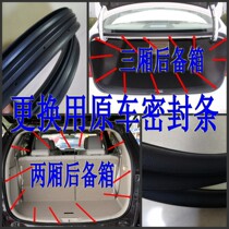 Adapt to Volvo S80 trunk trunk trunk tailbox sealing strip soundproof strip dust strip