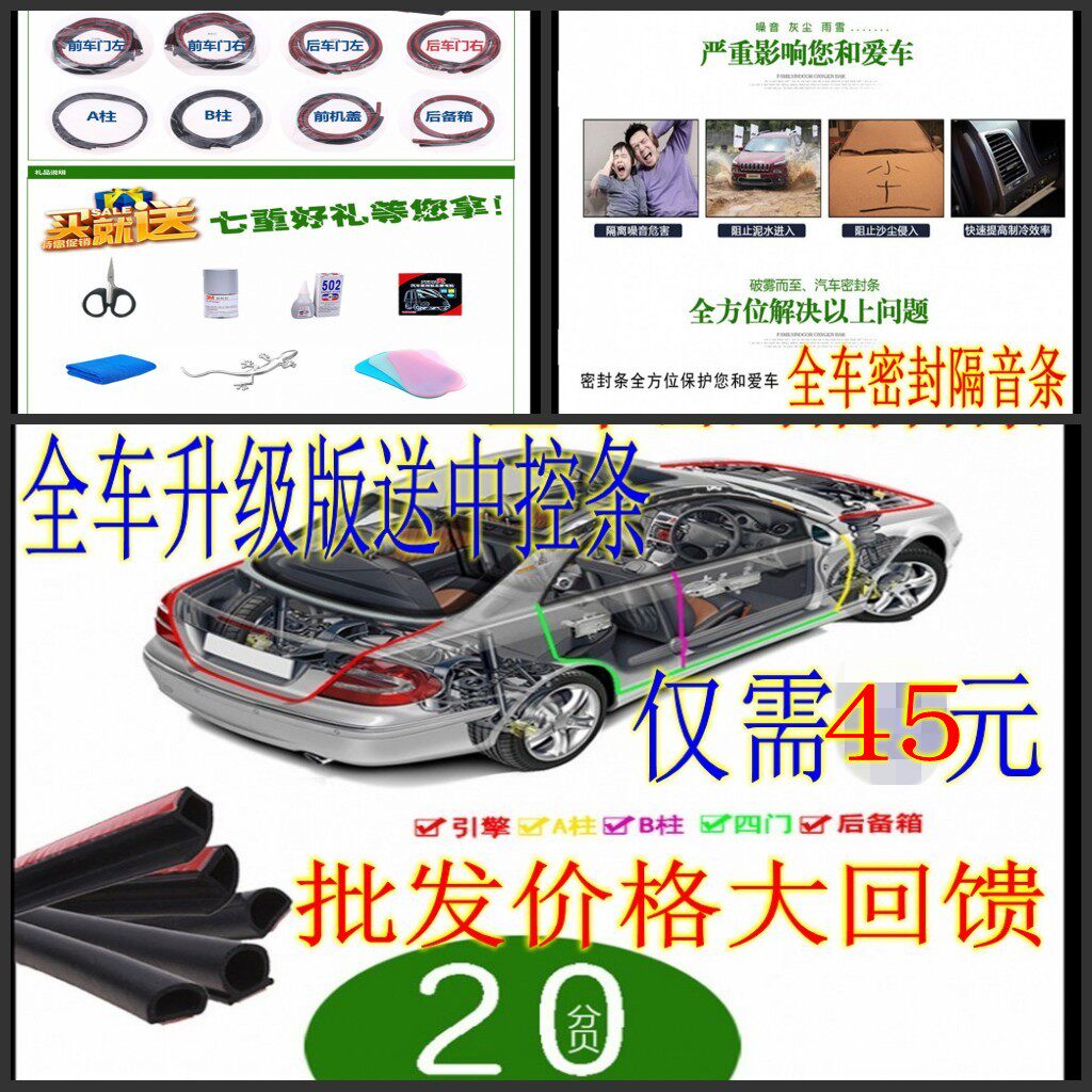 Adapt car sealing strip sound insulation strip door sound insulation strip dust proof strip car sealing strip sound insulation general rubber strip