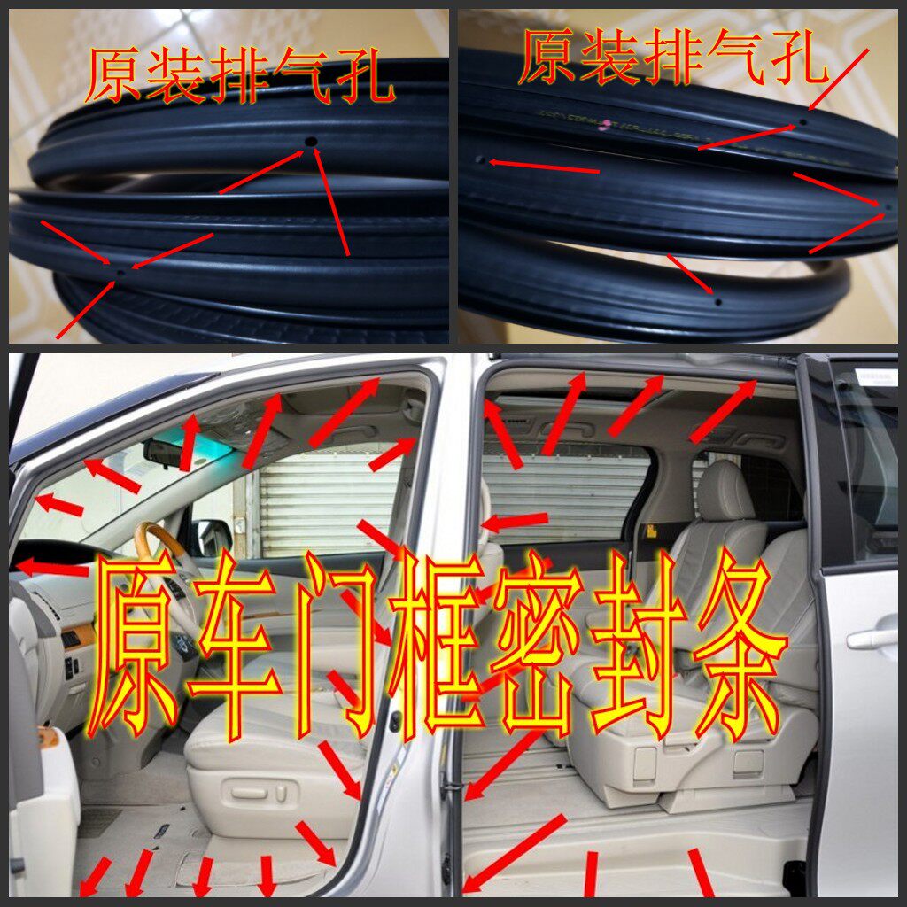 Adapt to Wuling Light Sealing Strip Door Sound Insulation Strip New Light 6371 6376NF 6373 6400 6390