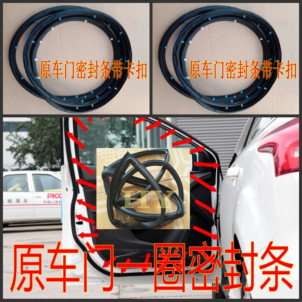 Suitable for Geely Vision X3 X6 original car door frame seal soundproof strip door rubber strip Trunk seal