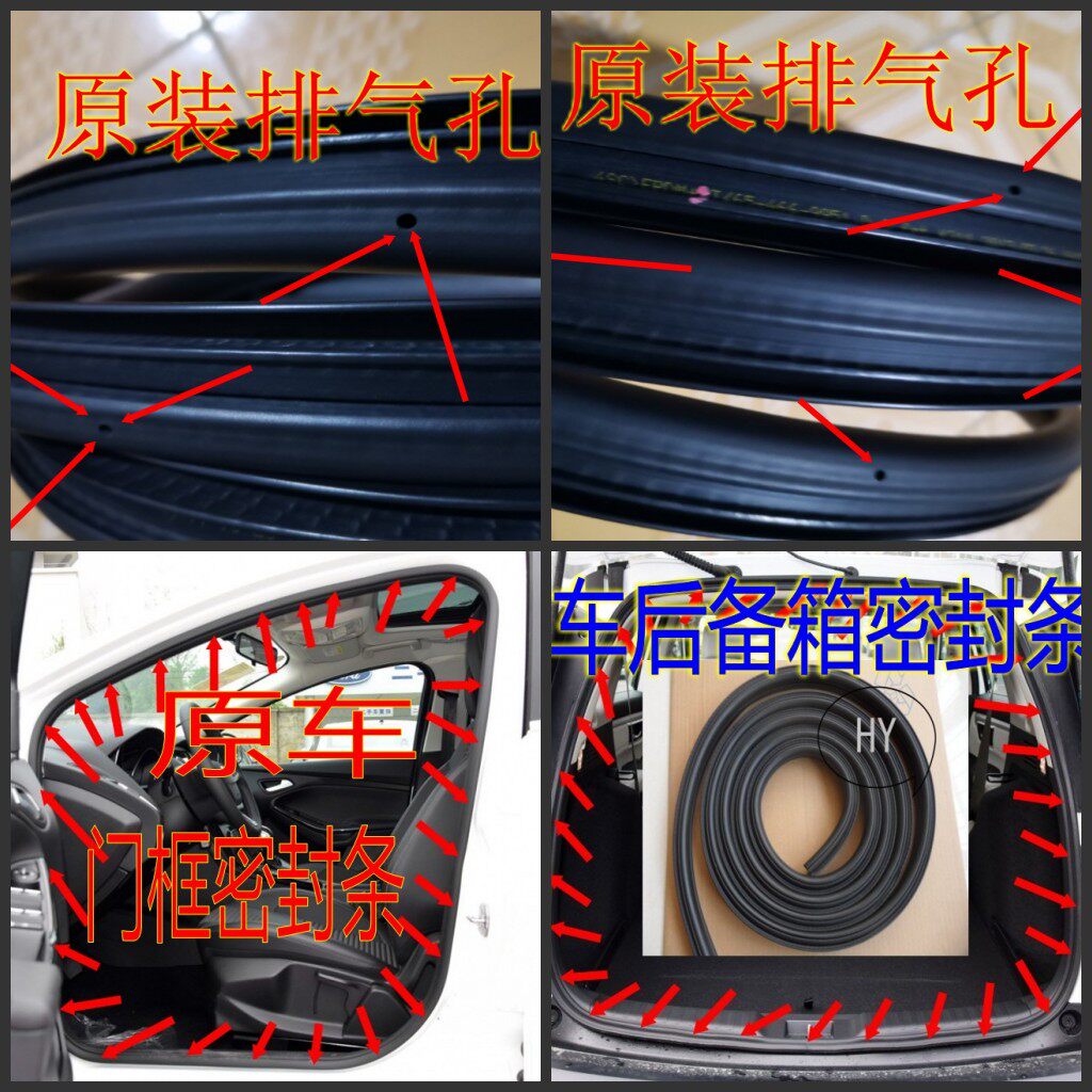 Fitted to Toyota RAV4 Hanlanda original car door frame sealed door frame trunk dense soundproofing strip