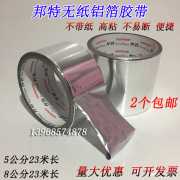 Bangte dày 5cm giấy không lót giấy nhôm băng nhiệt độ cao nước nóng phạm vi mui xe ống xả niêm phong 23m - Băng keo