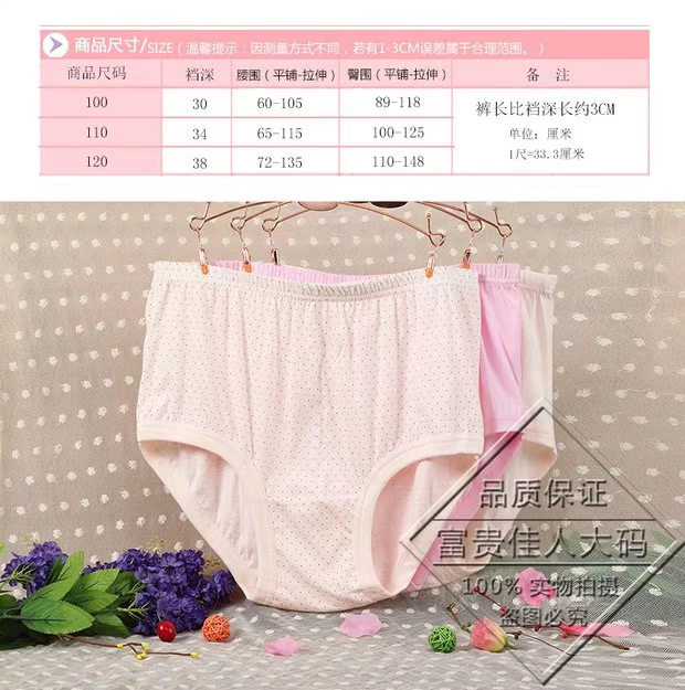 Đồ lót cotton dành cho người trung niên thời trang Quần short cotton nữ cao cấp Quần cộng với quần XL béo quan lot nu cap cao