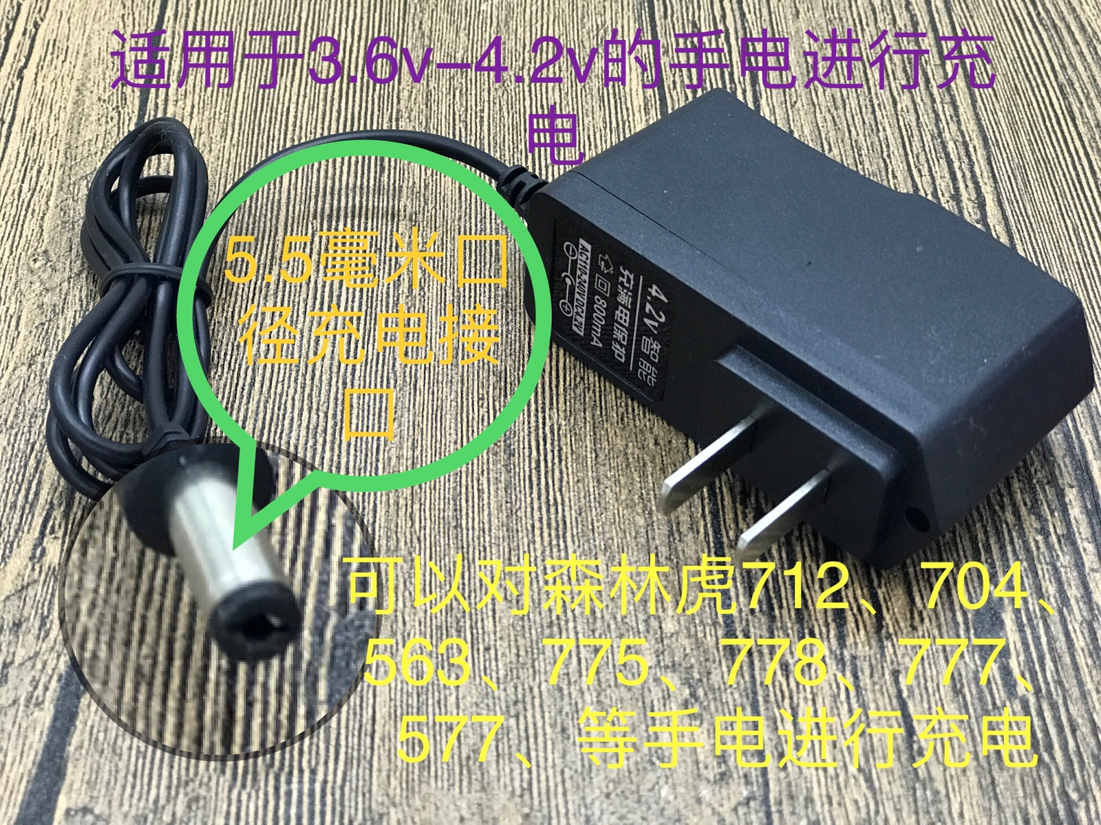 Forest Tiger Charger 563 577 703 704 712 Bright Flashlight Fishing Light 555 561 Note