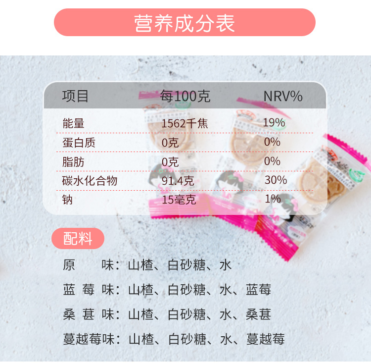 毕可欣山楂棒棒糖12支