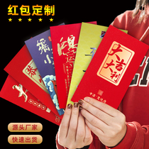 Red Envelopes Custom Logo Print Character Wedding Full Moon Birthday Sured Bag Bookbinding is a cover red envelopment custom set