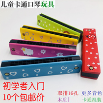 Childrens wooden harmonica 16-hole kindergarten primary school student beginner wind instrument harmonica toy creative gift
