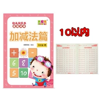 Ярко -желтый красный рисунок с добавлением и вычитанием метод вычитания