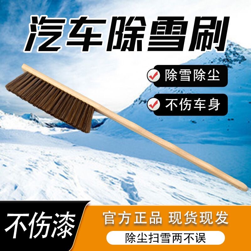 Long-Handled Brush for Cleaning Car Body Snow, Workshop Textile Machinery Dust Removal, Wooden Handle Air Conditioner Brush, Ceiling Brush