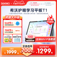 618 buy first! Xiwo Eye Care Learning Tablet T1 is super valuable and affordable! Thousand yuan cost-effective all-around learning machine