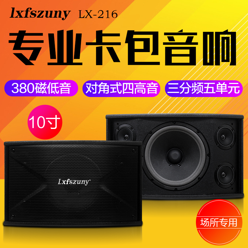 NVC KTV speaker home 10-inch audio pair card package audio conference room dance studio professional audio
