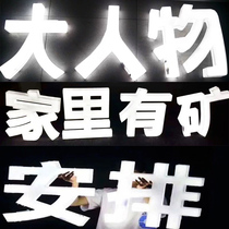 Bar luminous characters custom LED hand to raise cards at home there are mining letters Chinese characters to raise custom luminous fonts