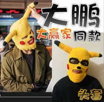Pikachu headgear sand sculpture bar night mask funny tremble sound spoof Net Red big winner cartoon winter hat