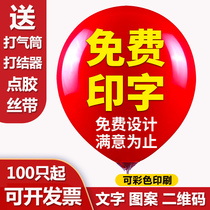 Balloon Custom Logo printed word advertising Dingding as printed pattern Kindergarten Opening round steam ball booking for decoration arrangement