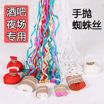 Bar atmosphere pull ring hand Thunder 30 spider silk hand throw ribbon 16 magic supplies atmosphere props
