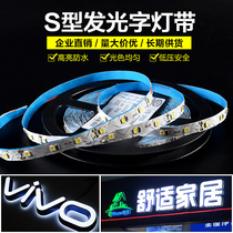 LED light belt 12V high bright S-type soft light belt 2835 makeup mirror outdoor waterproof luminous word signboard modeling light bar