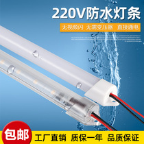 LED hard light strip 220V super bright waterproof light strip long signature fish tank A la carte fresh display cabinet refrigerator lamp