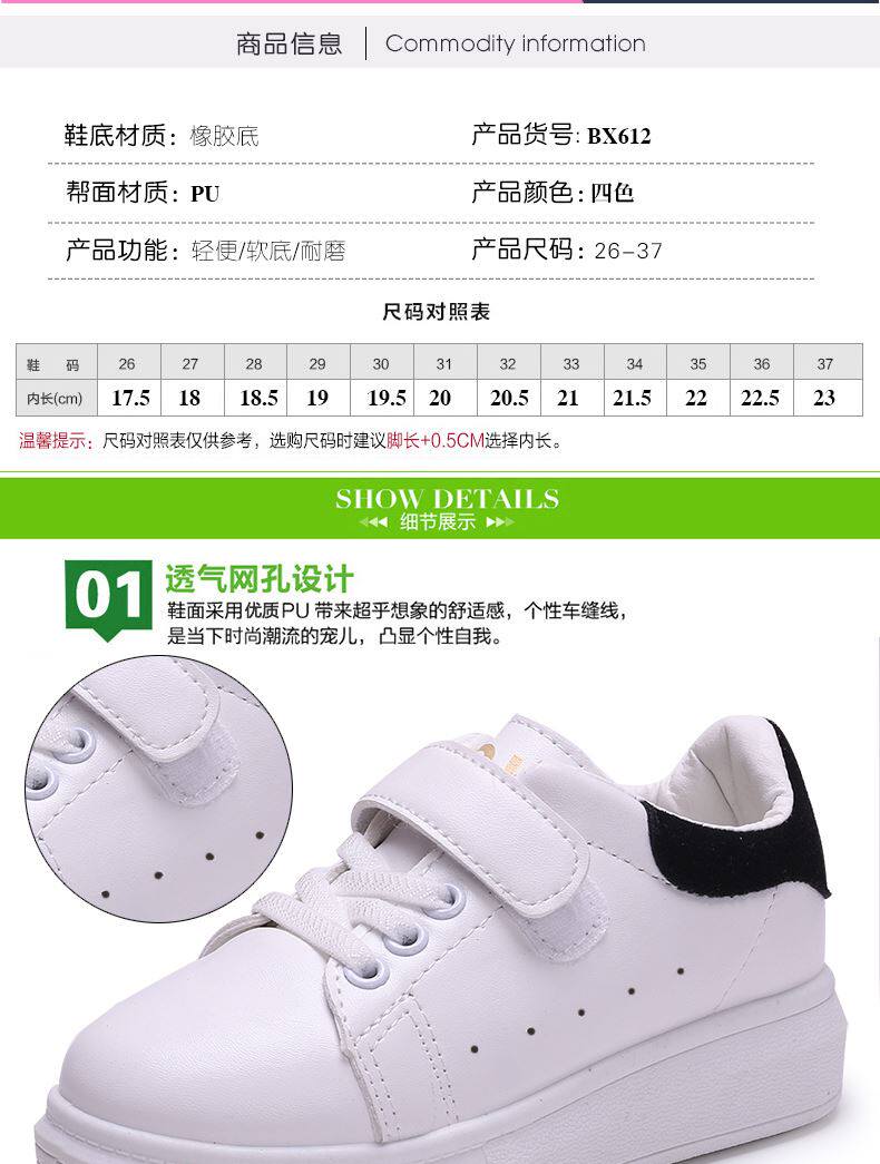 Chaussures enfants pour printemps - semelle caoutchouc - Ref 1040187 Image 13