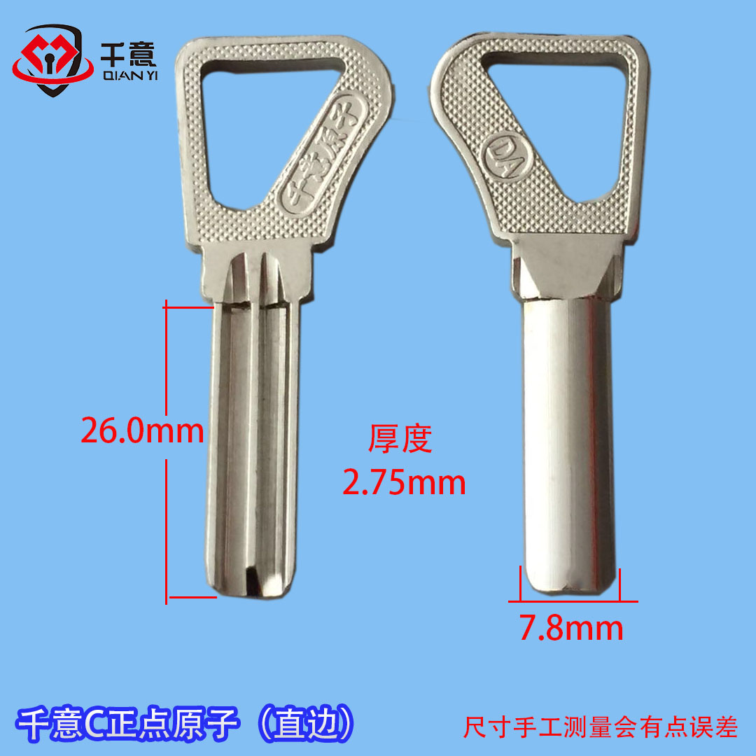 Key embryo Daquan locksmith special key mold small head punctual atomic bevel straight edge optional first-hand source key