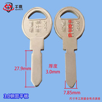 Key Blank Large Full Locksmith Special Key Mold Son Hand Goods Source Vane Key Embryosteel Solid Slab Diamond Thickness Thin