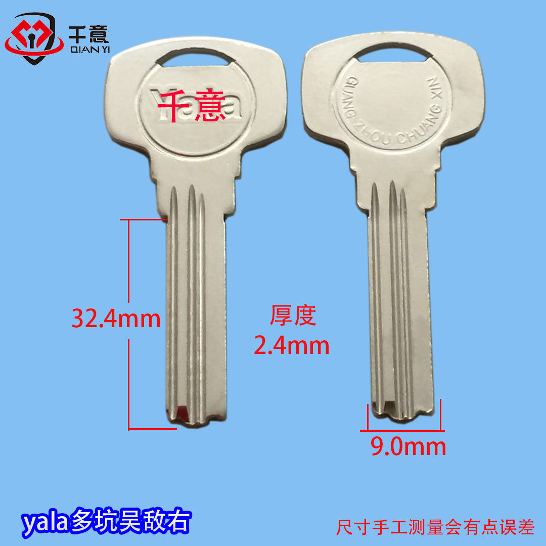 one thousand Willcard Universal Key Germ Multitrack Lord single multi-pit-Taobao